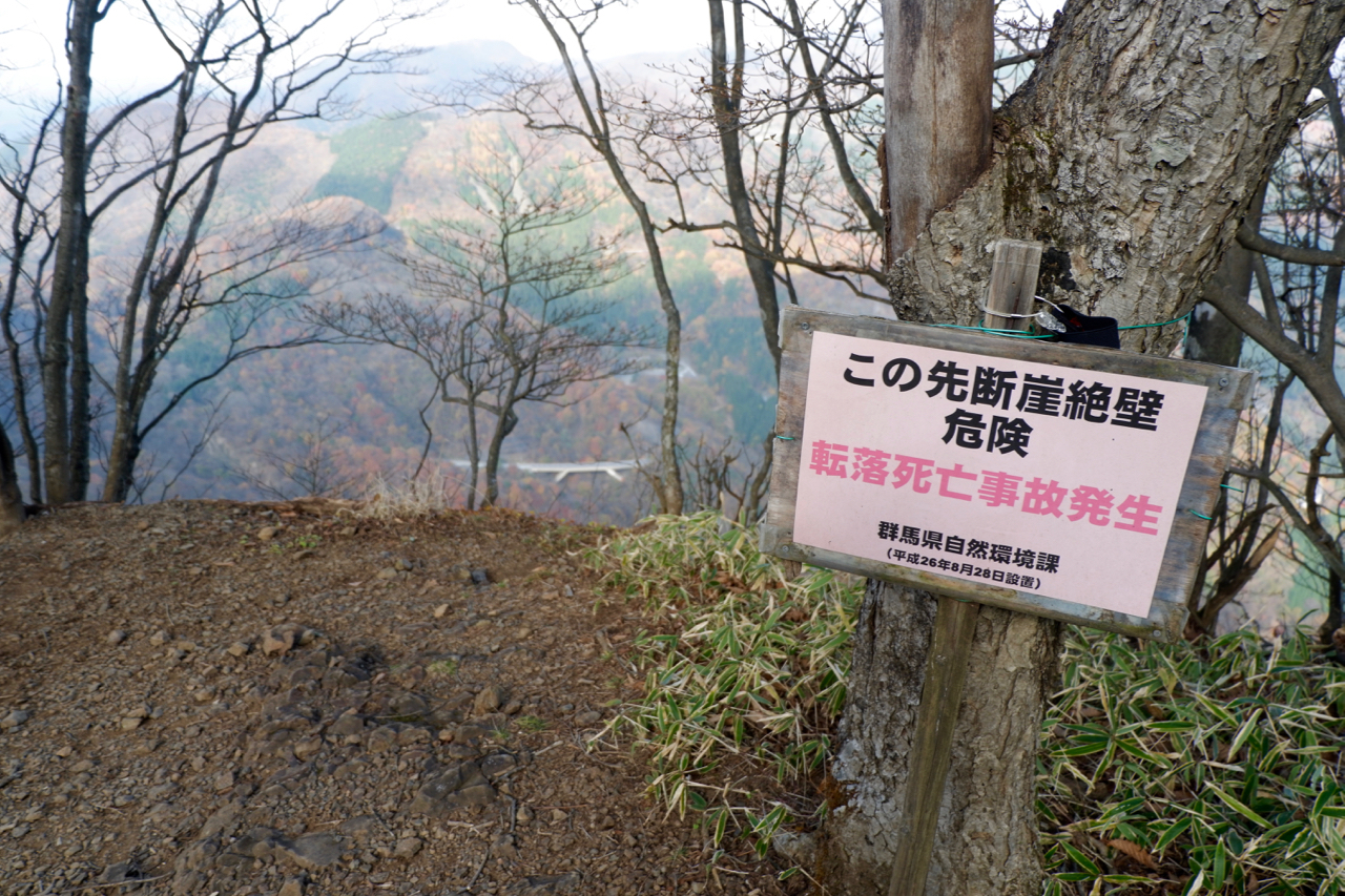 荒船山 日本のテーブルマウンテンに登ってきました 群馬県 長野県 貧乏性の初心者登山